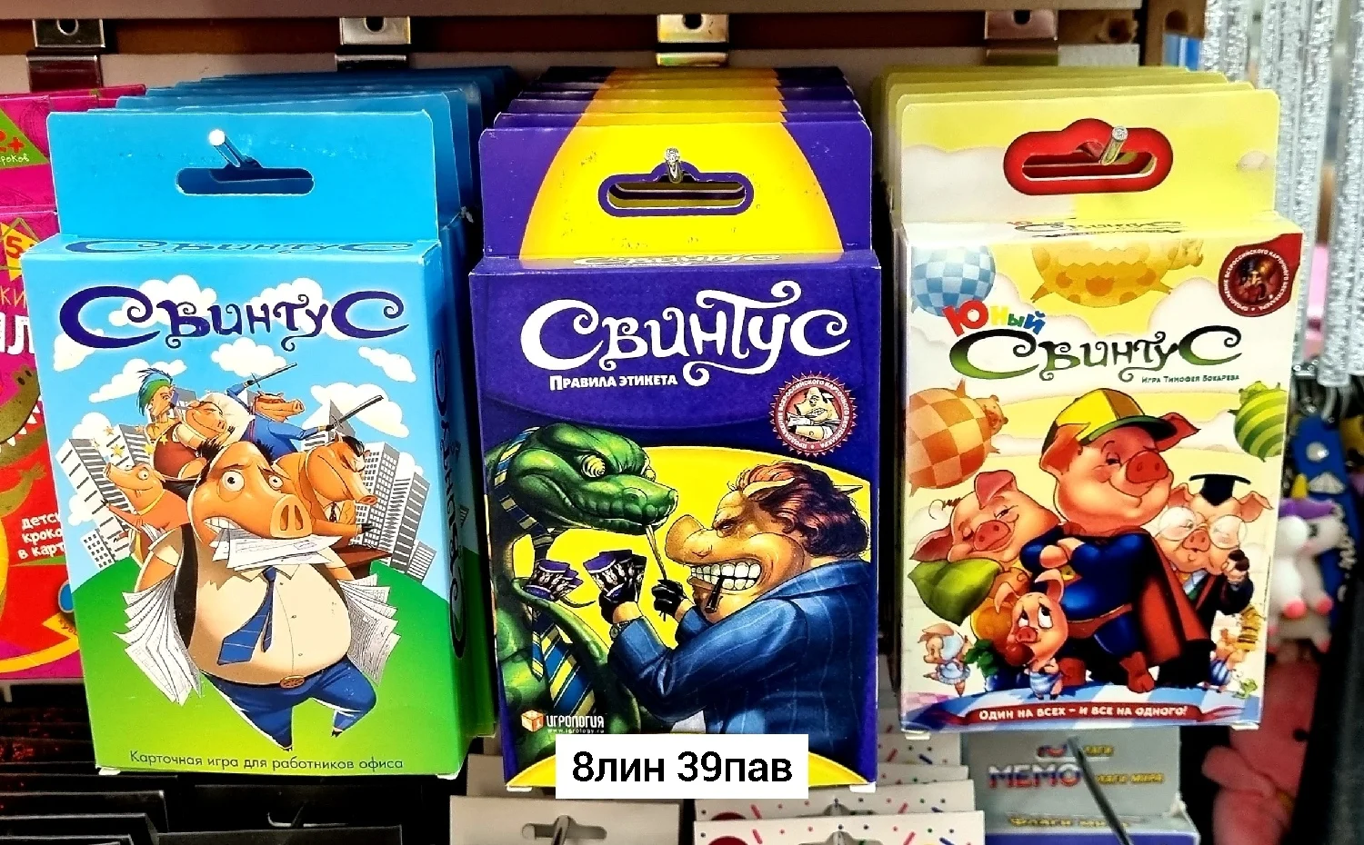 Игрушка, пластик Игрушка, пластик Свинтус простая, весeлая и быстрая карточная игра, одна