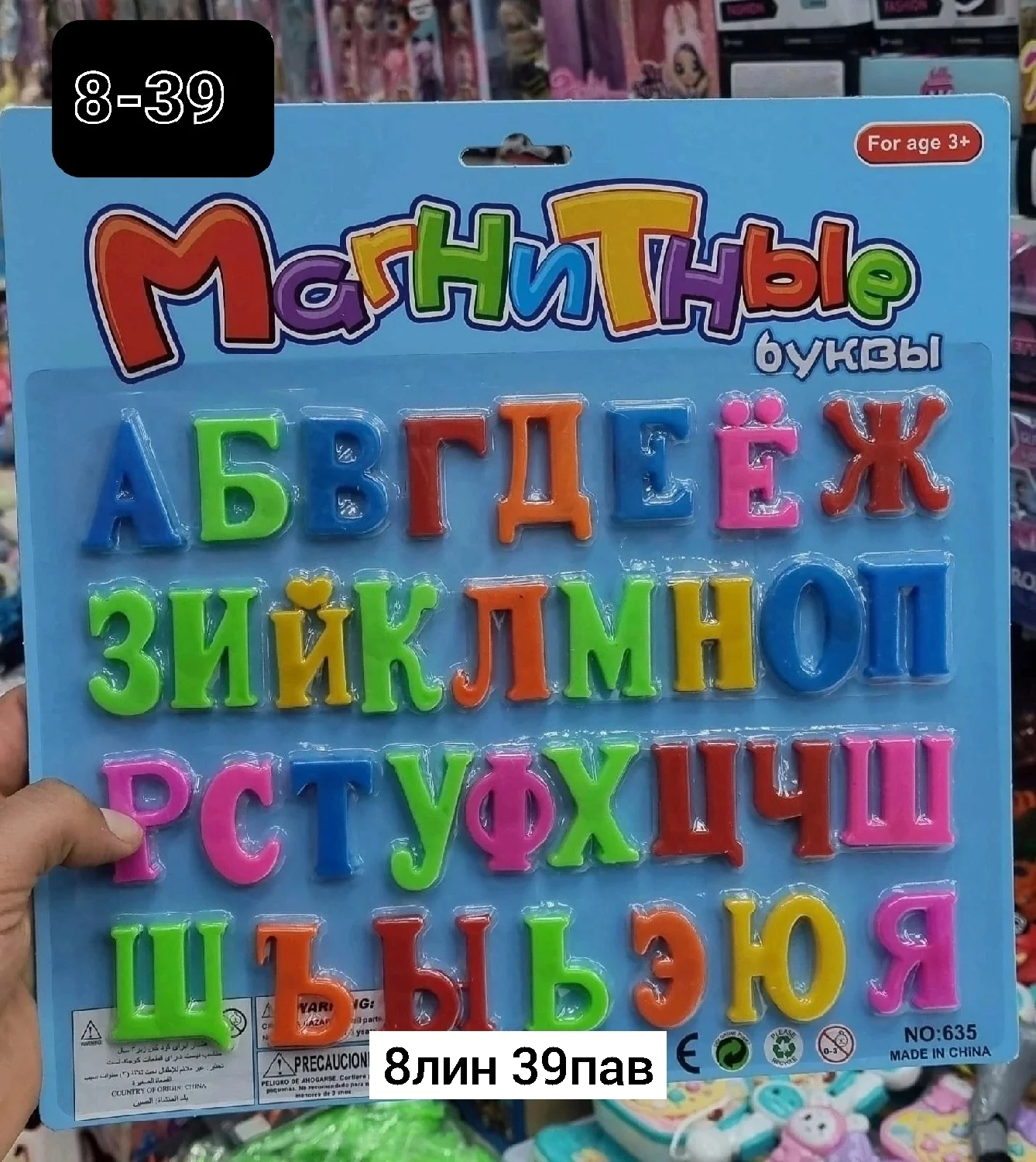 Игрушка, пластик Цена штучно: 80руб