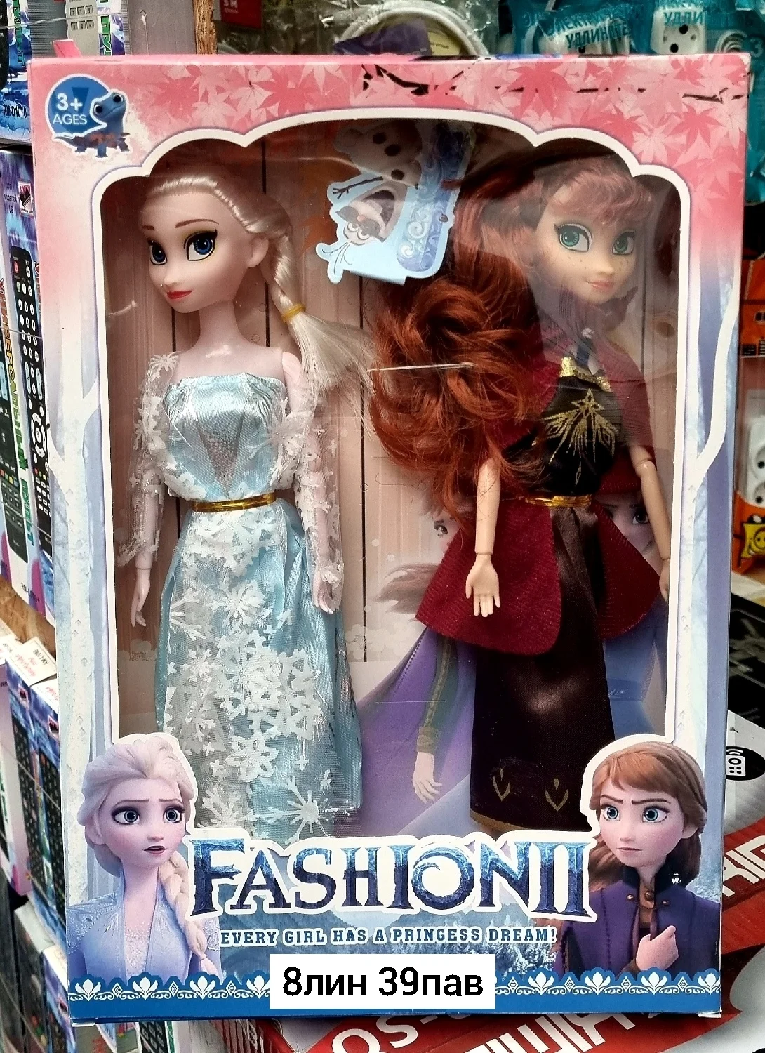 Игрушка, пластик Набор кукол 2 1 Яркие куклы герои популярного . Персонажи одеты в