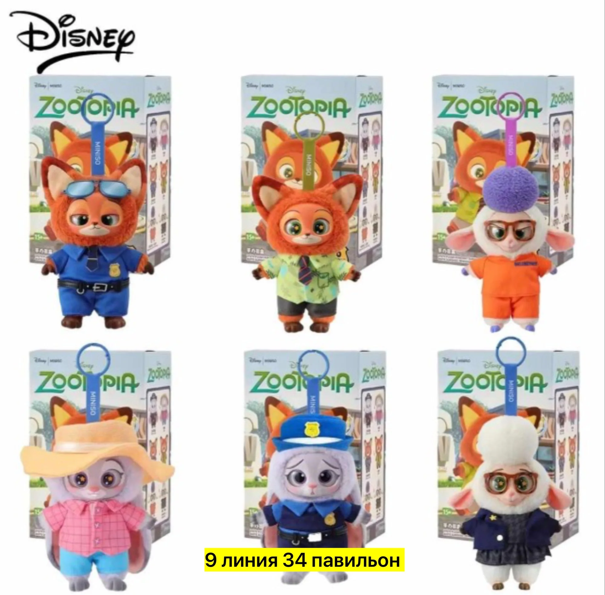 Игрушка, ткань Плюшевая Зверополис, коробка-сюрприз Цена штучно: 250руб Цена оптом: 220руб