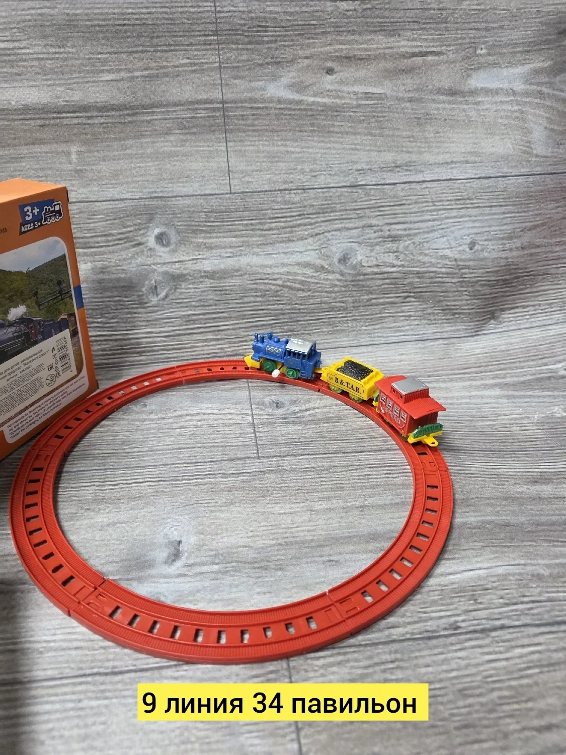 Игрушка, пластик разные цвета дорога Цена штучно: 150руб Цена оптом: 100руб упак. 5шт=500р