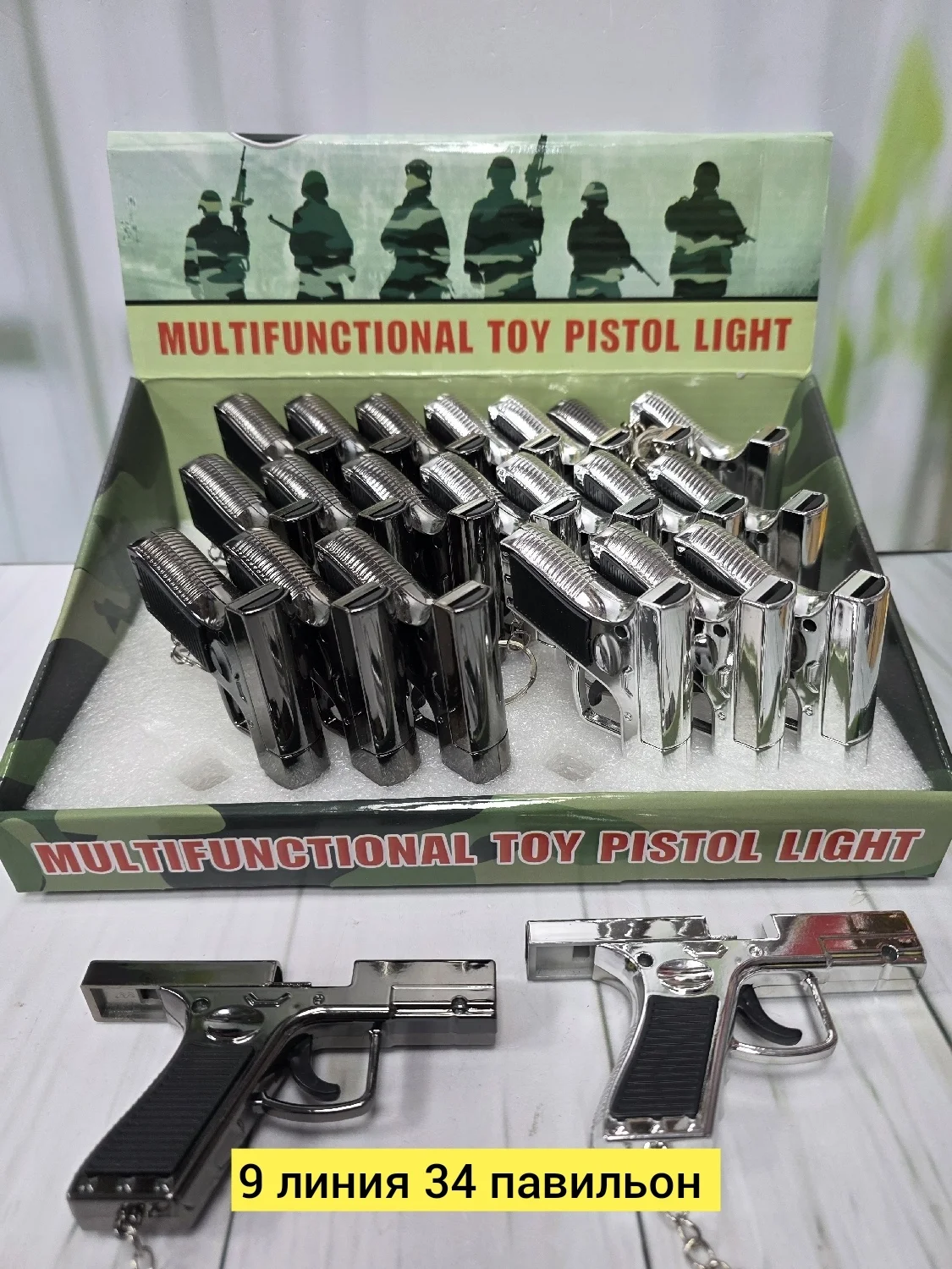 Игрушка, пластик лазер фонарик свисток Цена штучно: 100руб Цена оптом: 100руб упак. 5шт=50