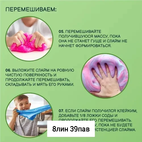Игрушка, пластик Набор для изготовления слайма / жвачка для рук Сделай слайм Цена штучно: