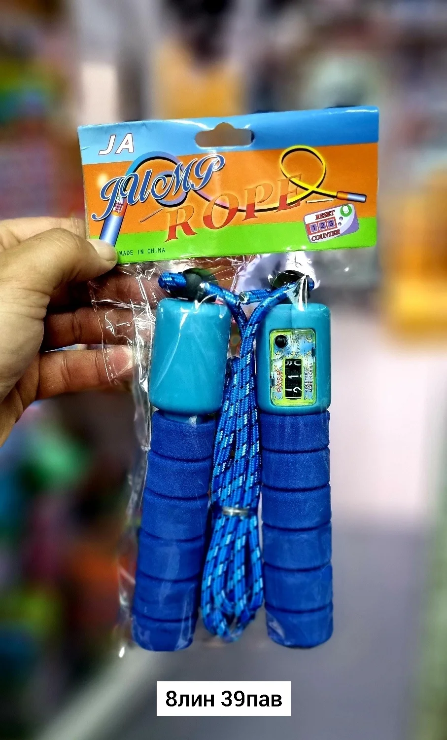 Игрушка, пластик Скакалка со счетчиком длина 230см Ручка 17см Место 8-39 Цена штучно: 100р