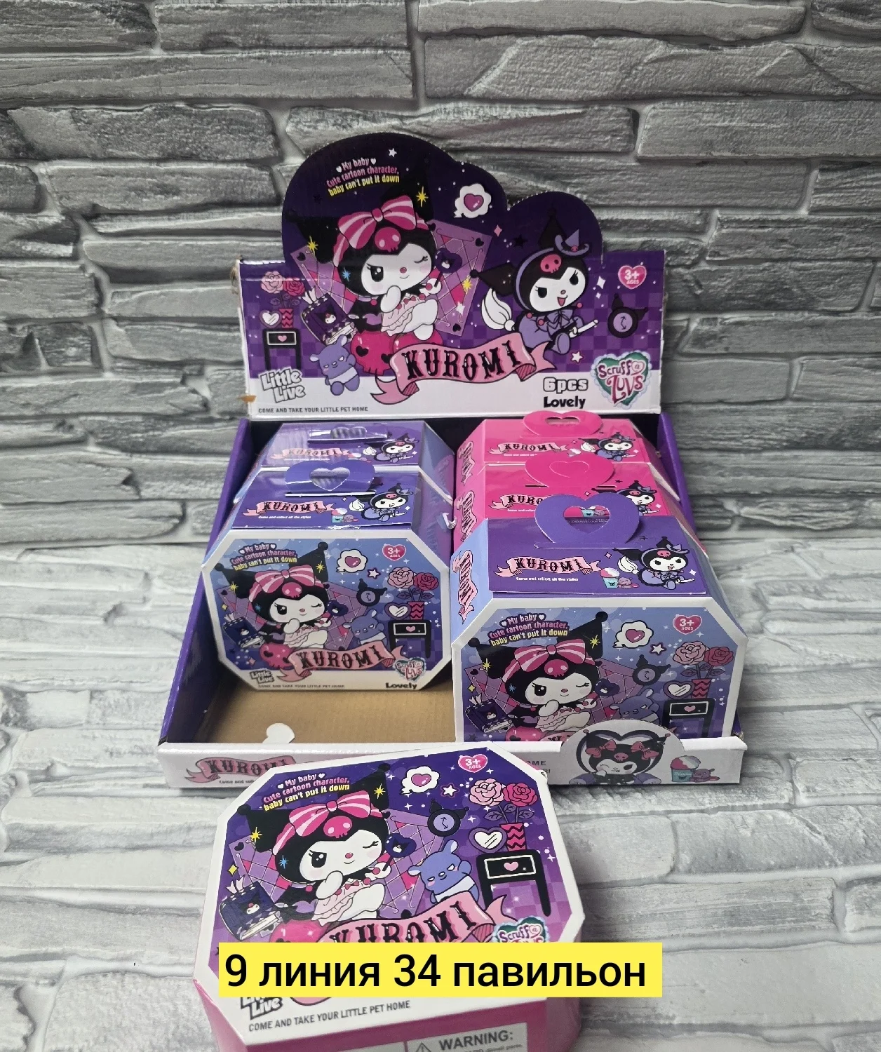 Игрушка, пластик без выбора цвета пушистый Цена штучно: 250руб Цена оптом: 250руб упак. 6ш