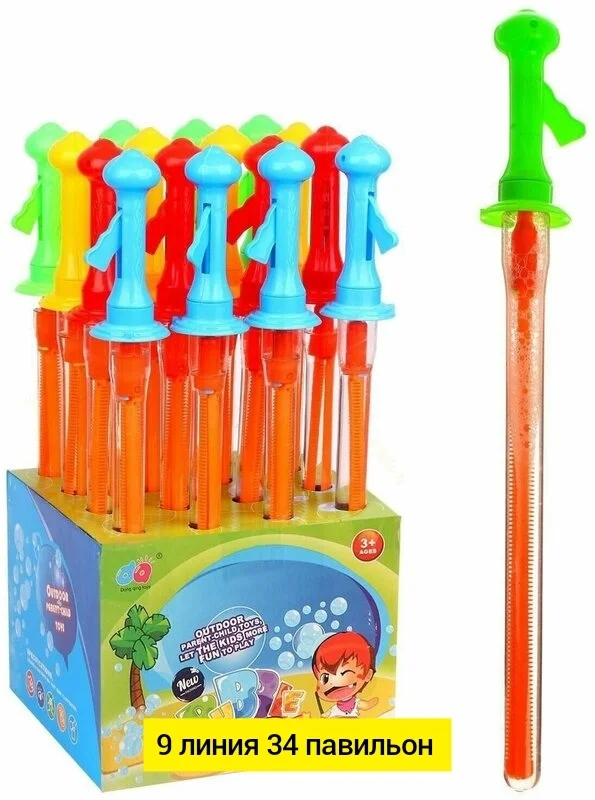 Игрушка, пластик Для мужчин и для женщин без выбора цвета Мыльные пузыри меч и