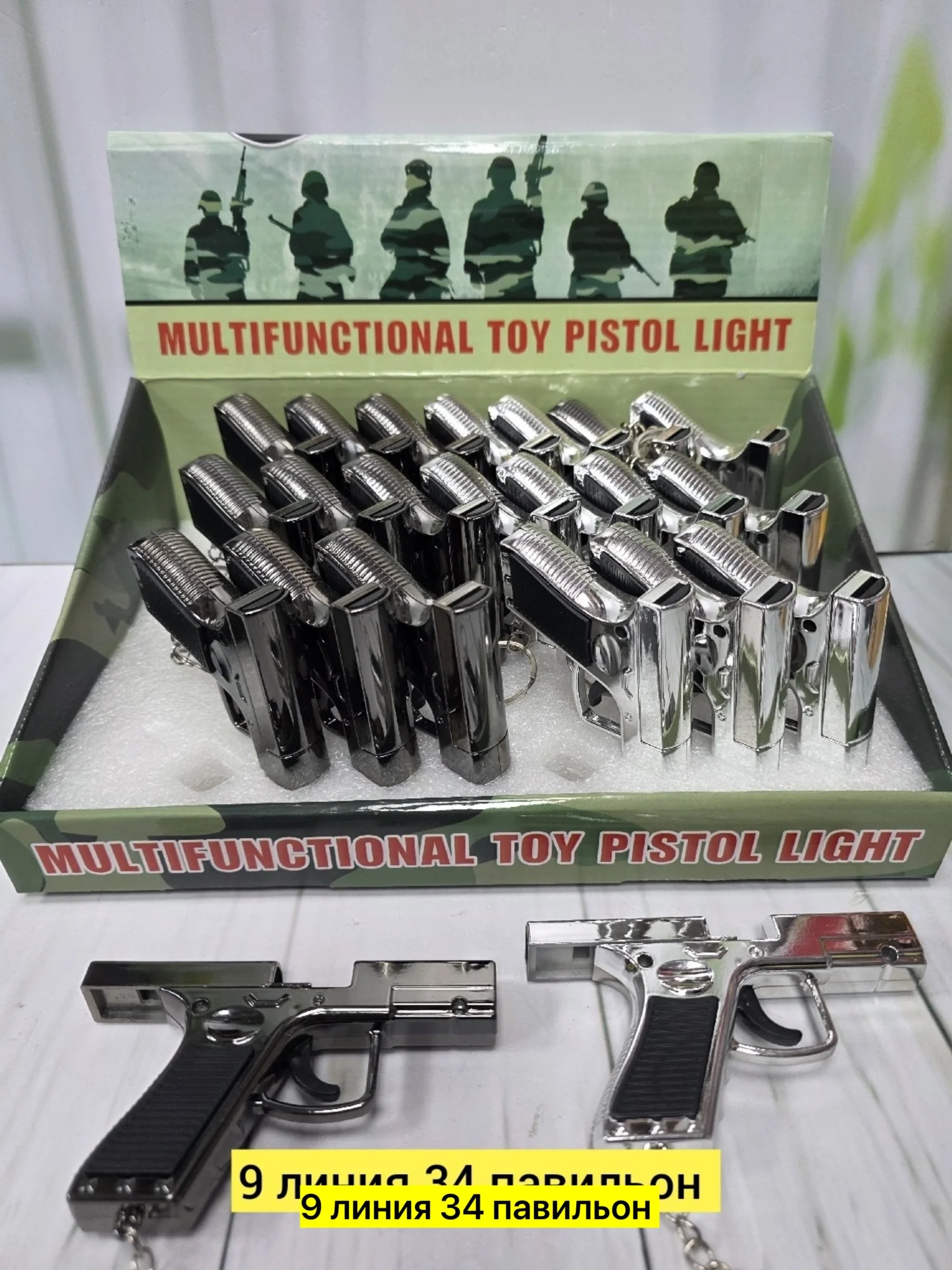 Игрушка, металл 3/1 лазер Цена штучно: 100руб Цена оптом: 100руб упак. 10шт=1000руб