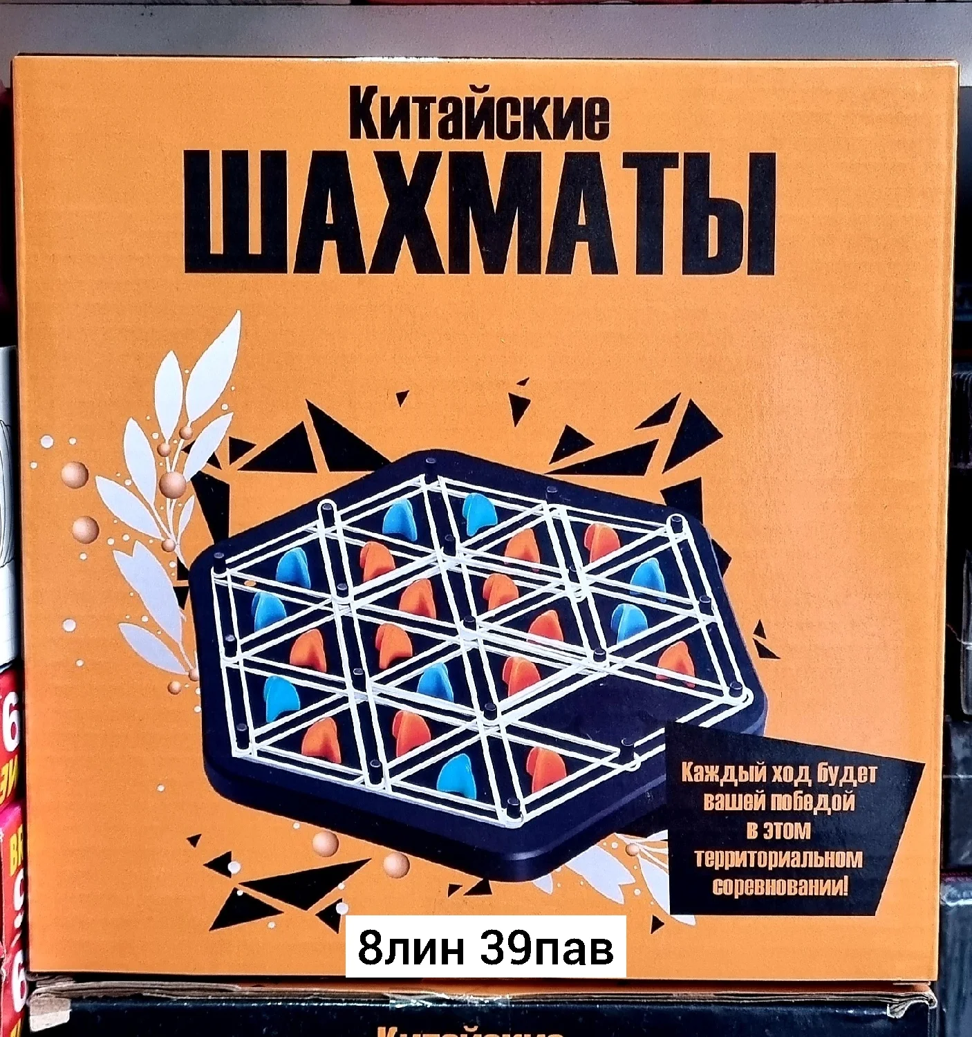 Игрушка, пластик Настольные игры для детей и взрослых,Игра с резиновой лентой,Шахматы Цепо