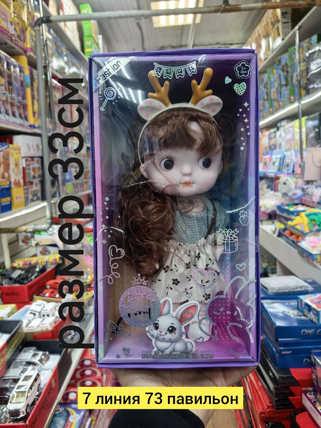 Цена штучно: 599руб Цена оптом: 550руб упак. 5шт=2750руб Кукла, пластик без выбора цвета к