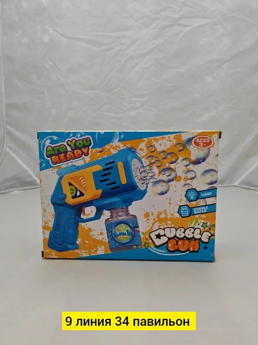 Игрушка, пластик разные цвета Генератор мыльных пузырей Цена штучно: 200руб Цена оптом: 17