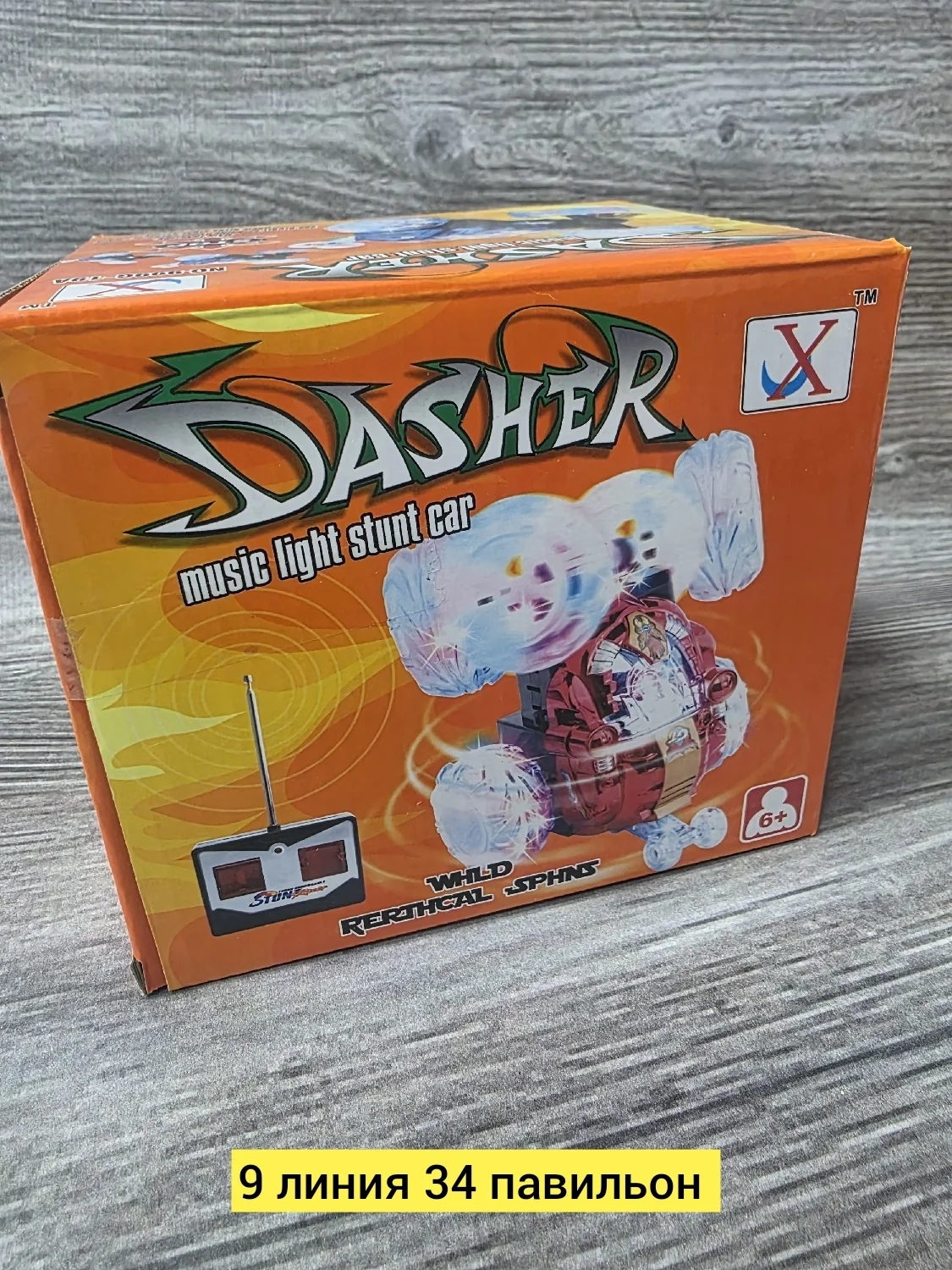 Игрушка, пластик разные цвета на пульте Цена штучно: 400руб Цена оптом: 380руб упак. 5шт=1