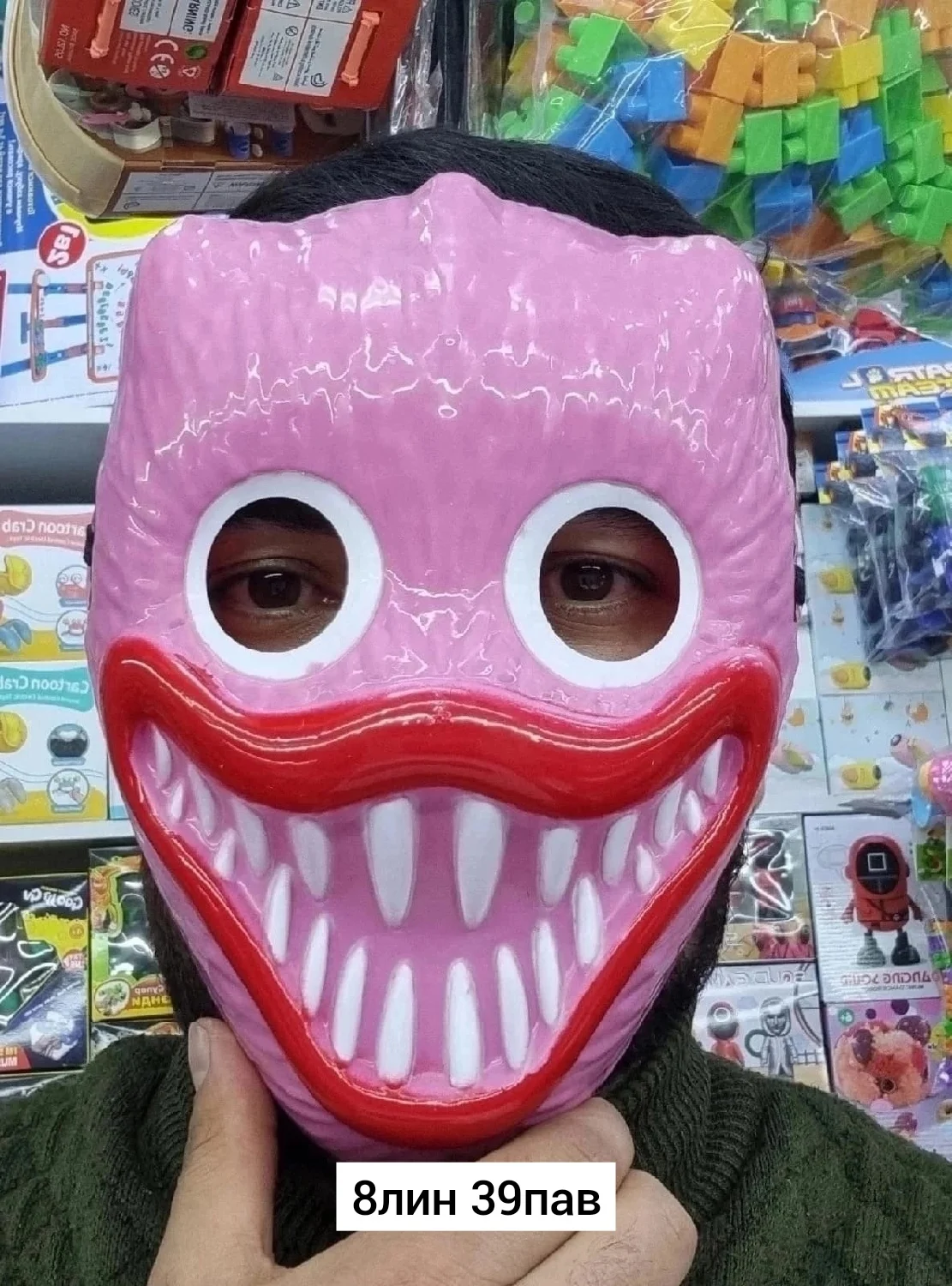 Игрушка, пластик распродажа Маска хаги ваги и киси миси Цена за штука 50руб Цена