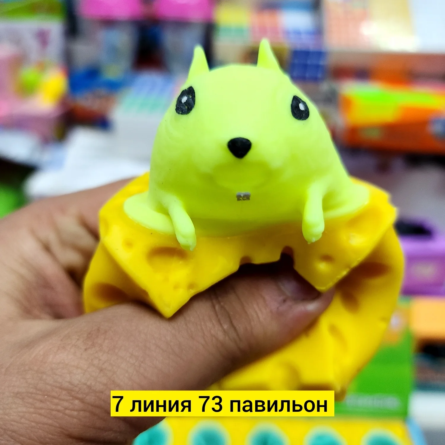 Цена штучно: 40руб Цена оптом: 30руб упак. 24шт=720руб Игрушка, пластик разные цвета антис