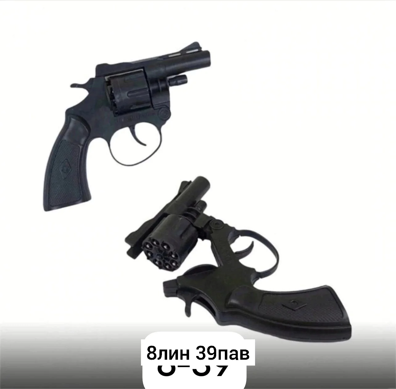 Игрушка, пластик Пистолет / детское оружие / /револьвер на 8 пистонов Пистолет игрушечный-