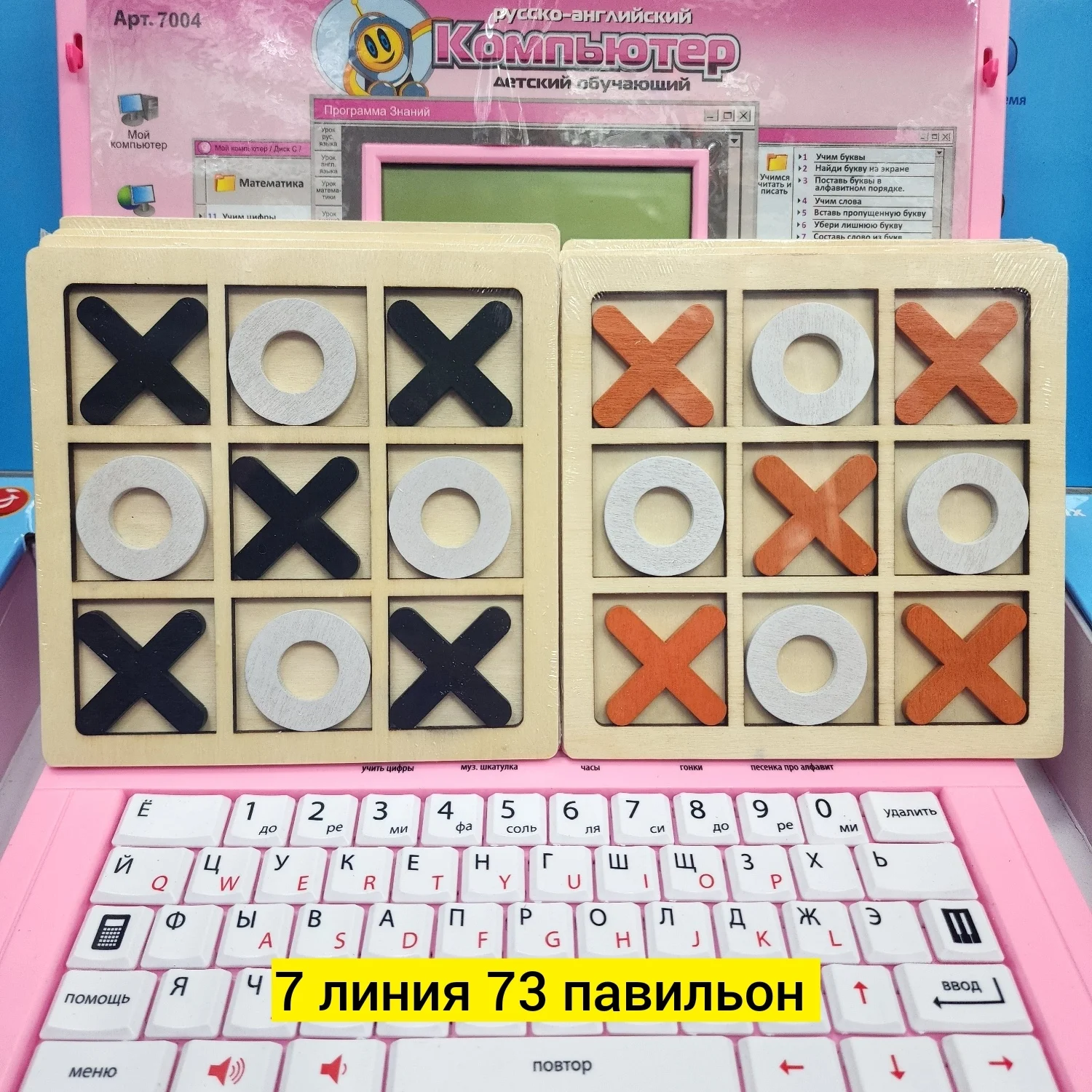 Цена штучно: 40руб Цена оптом: 40руб упак. 10шт=400руб Игрушка, дерево Настольная игра Кре