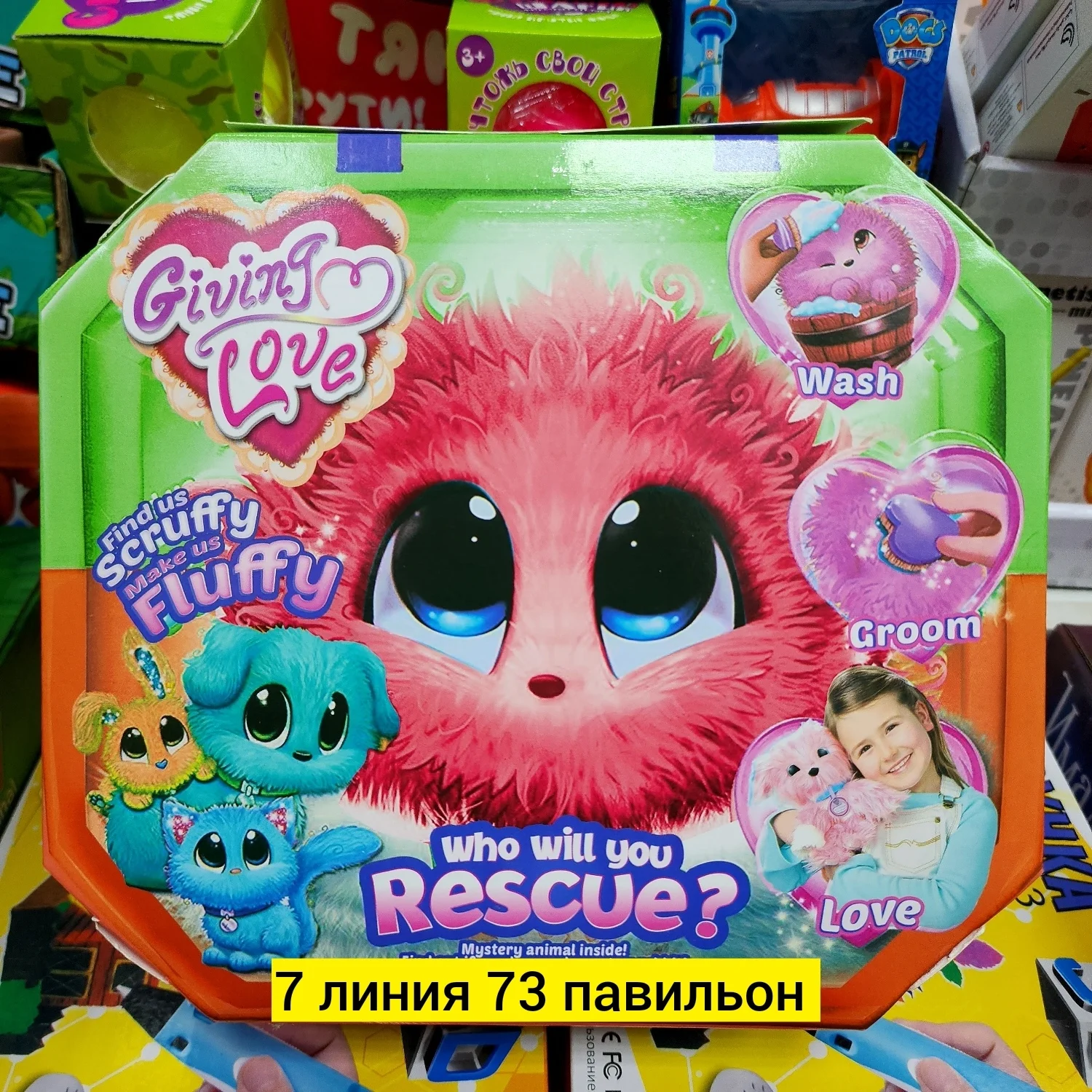 Цена штучно: 300руб Цена оптом: 250руб упак. 12шт=3000руб Игрушка, пластик разные цвета ПУ