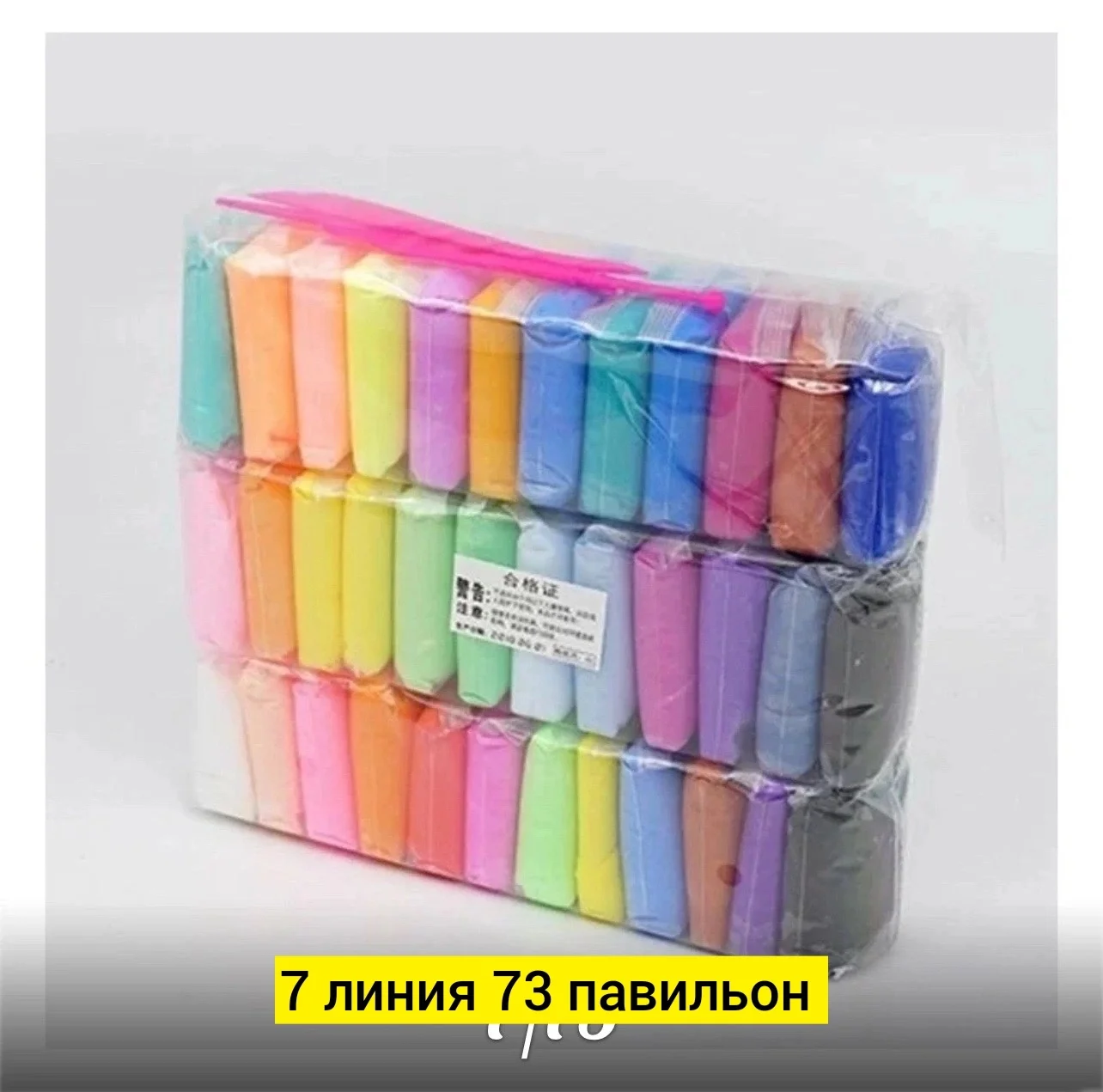 Цена штучно: 100руб Цена оптом: 100руб упак. 10шт=1000руб Игрушка, пластик разные цвета 36
