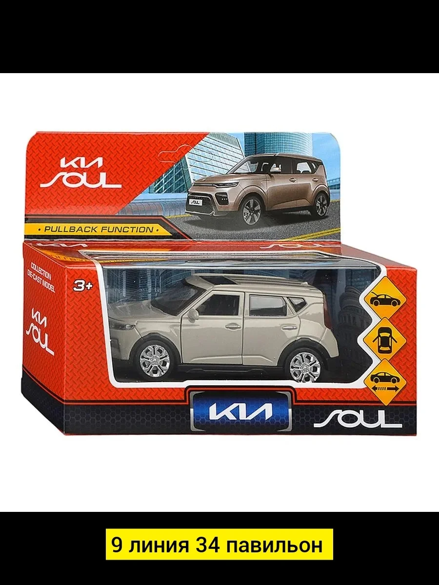 Игрушка, металл разные цвета KIA Soul 12 см, инерционная Цена штучно: 250руб Цена оптом: