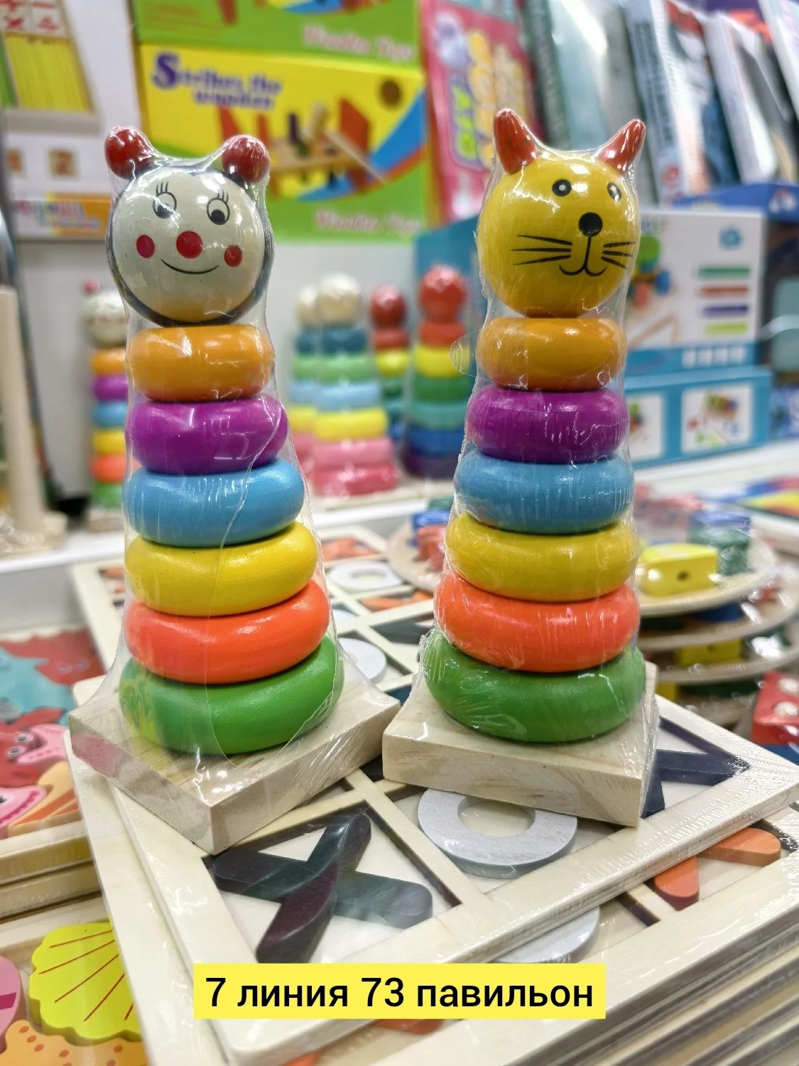 Цена штучно: 99руб Цена оптом: 80руб упак. 10шт=800руб Игрушка, дерево Деревянная радужная