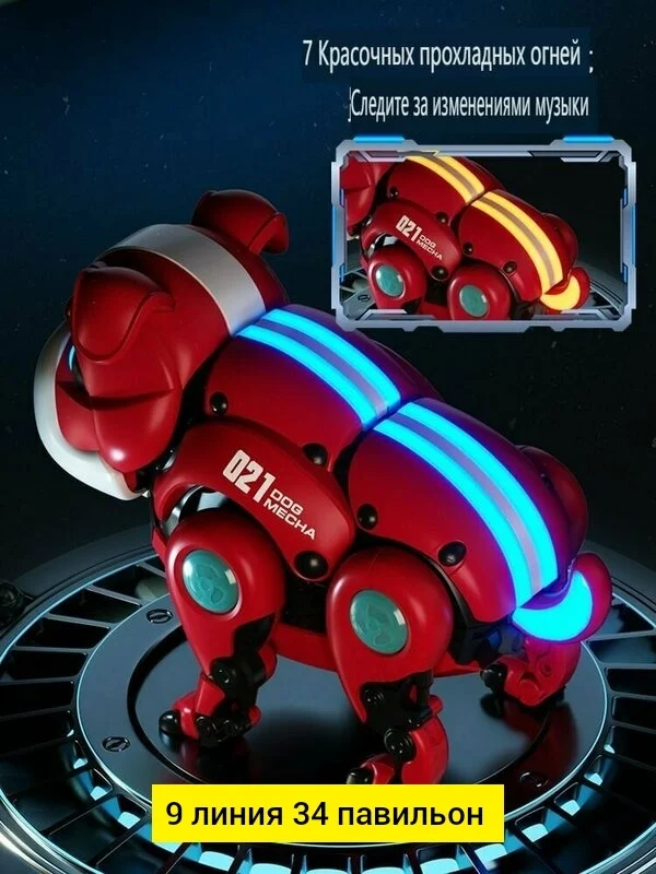 Игрушка, пластик разные цвета музыкальный собака Детский электрический робот-собака с голо