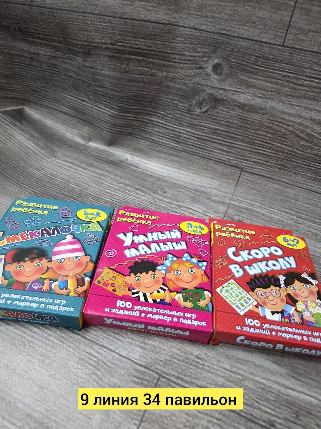 Игрушка, бумага без выбора цвета настольная игра Цена штучно: 150руб Цена оптом: 135руб уп