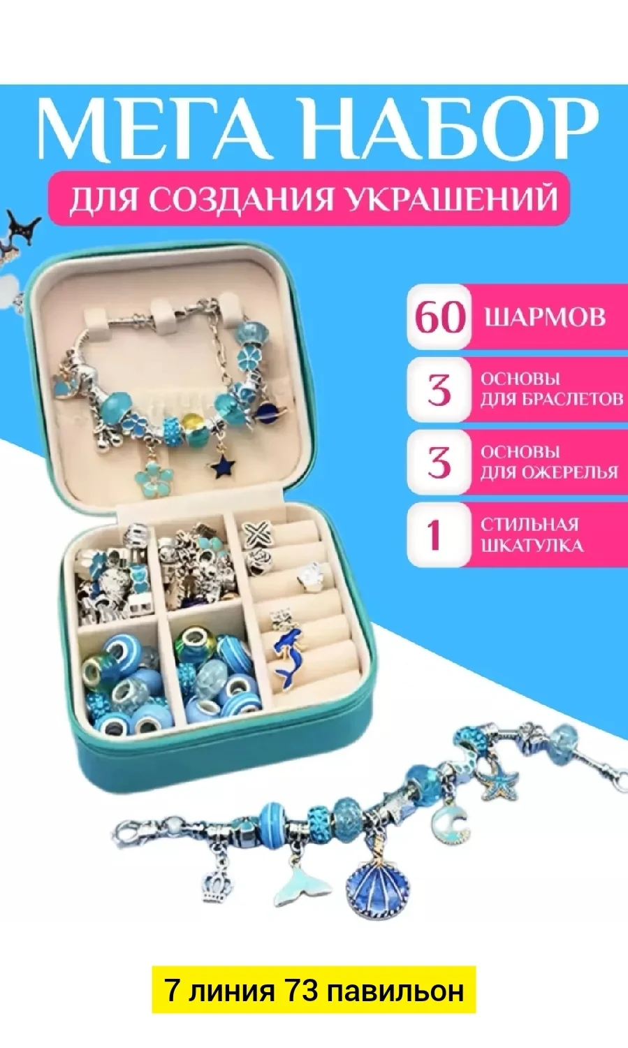 Цена штучно: 400руб Цена оптом: 380руб упак. 2шт=760руб Игрушка, металл Набор для создания