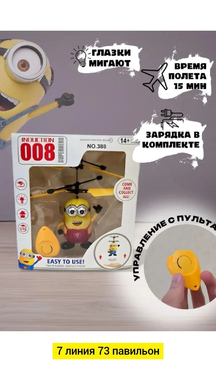 Цена штучно: 199руб Цена оптом: 160руб упак. 4шт=640руб Игрушка, пластик летающий шарик.