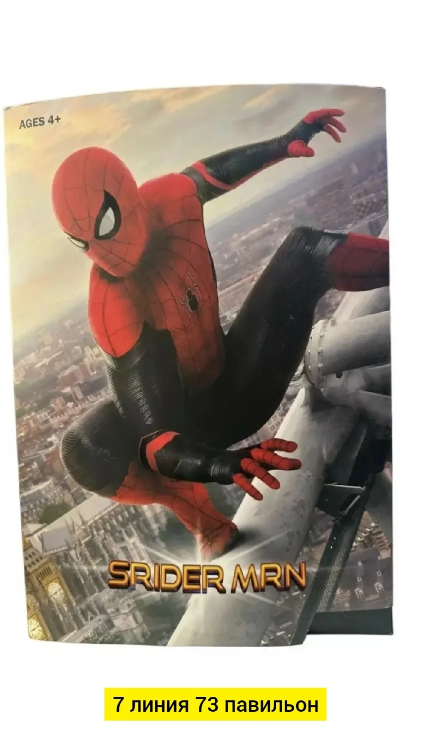 Цена штучно: 699руб Цена оптом: 699руб упак. 2шт=1398руб Игрушка, резина Супергерой Марвел