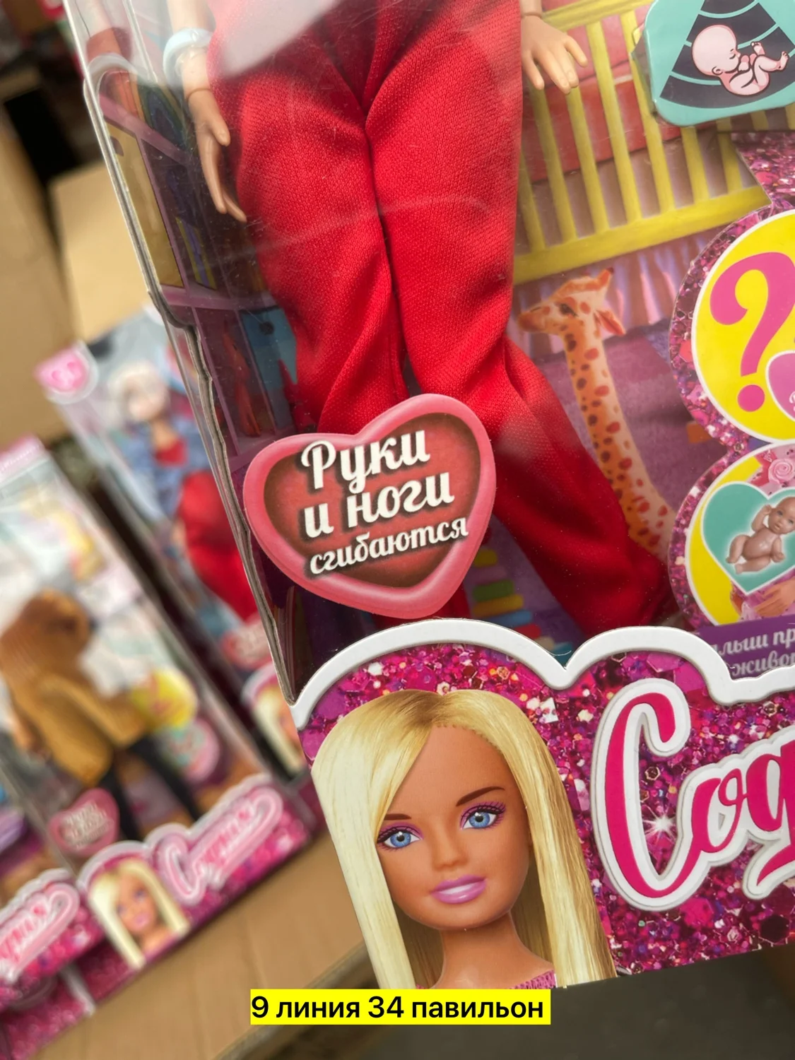 Игрушка, пластик Кукла София Беременная 29см Цена штучно: 200руб Цена оптом: 180руб упак.