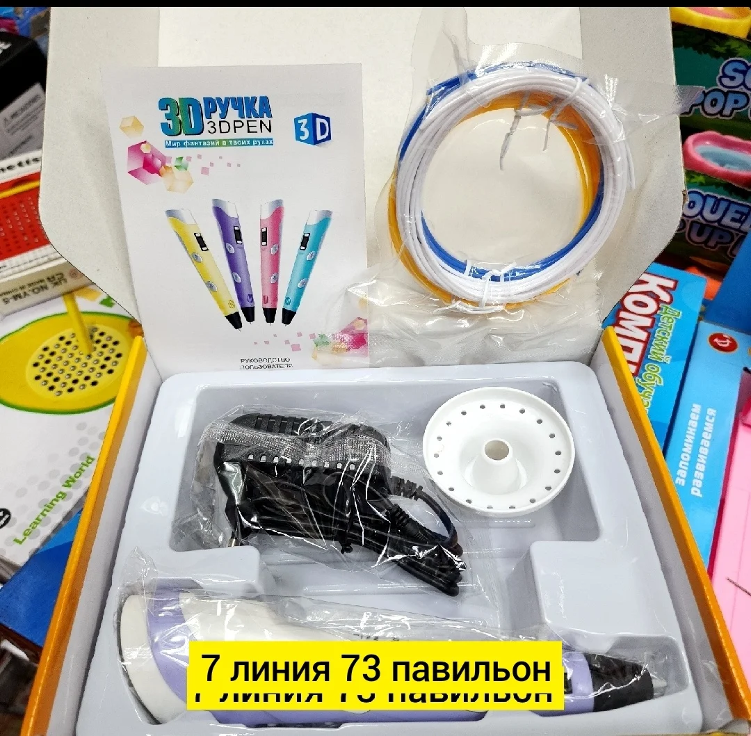 Цена штучно: 399руб Цена оптом: 380руб упак. 3шт=1140руб Игрушка, пластик 3д ручка 3D PEN-