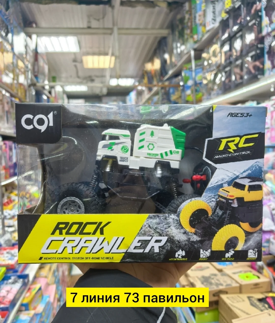 Цена штучно: 650руб Цена оптом: 620руб упак. 3шт=1860руб Игрушка, пластик Грузовик-монстр