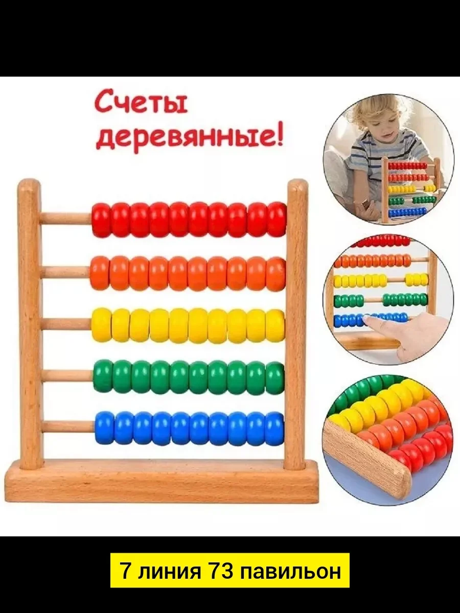 Цена штучно: 99руб Цена оптом: 90руб упак. 10шт=900руб Игрушка, дерево Детские развивающие