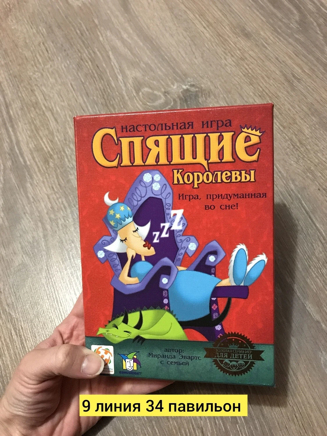 Игрушка, бамбук разные цвета настольная игра Цена штучно: 200руб Цена оптом: 200руб упак.