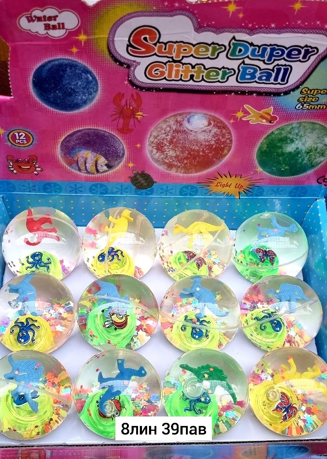 Игрушка, резина Шарик попрыгунчик светящийся Мячик прыгун большой светящийся - это новый в