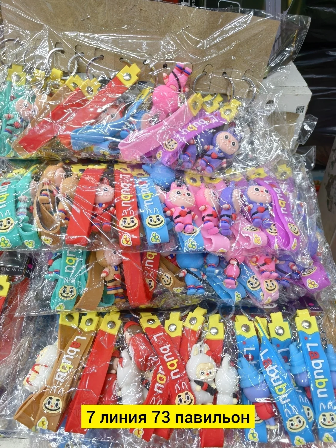 Цена штучно: 20руб Цена оптом: 15руб упак. 12шт=180руб Игрушка, резина лабубу брелок микс