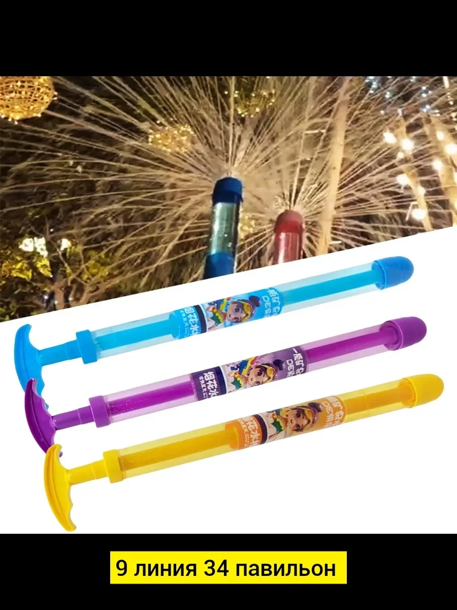 Игрушка, пластик разные цвета Фейерверк водяной пистолет, разбираемый, для купания, Цена ш