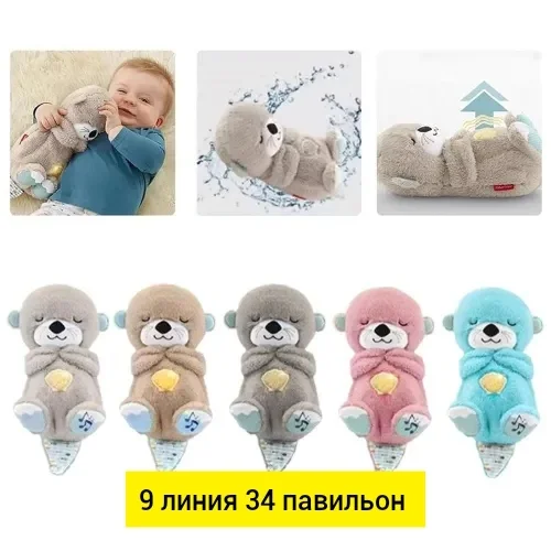 Игрушка, ткань без выбора цвета Дышащая милая выдра успокаивает плюшевую детскую куклу для