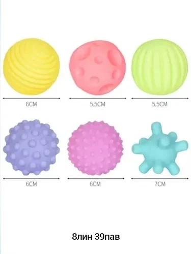 Игрушка, резина Мячики тактильные детские развивающий набор для малышей Место 8-39 Цена шт