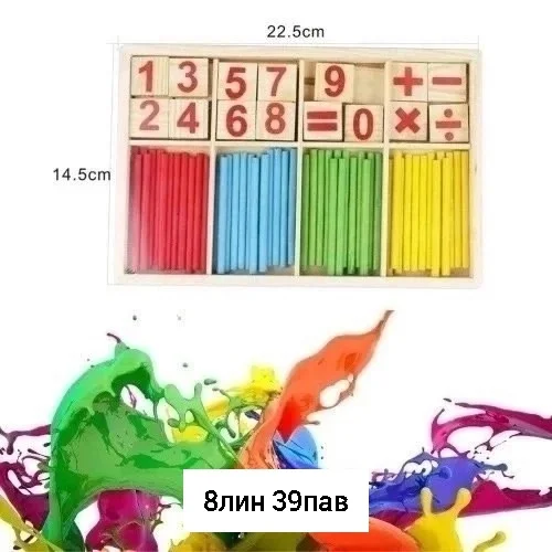 Игрушка, дерево Всем привет Развивающий деревянный математический набор для раннего обучен