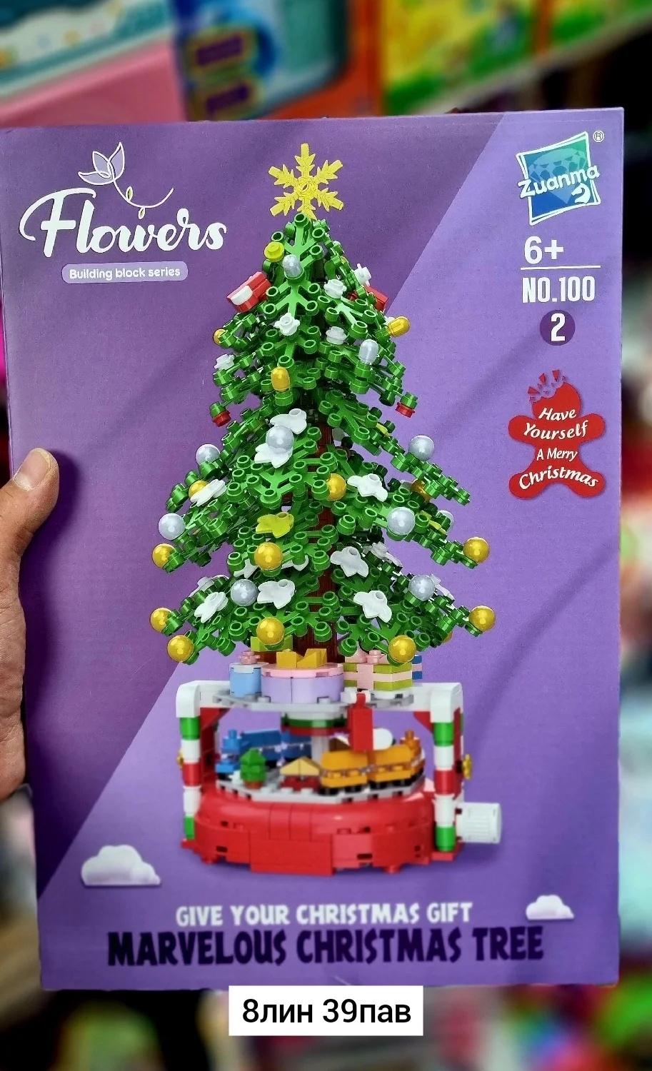 Игрушка, пластик 3D Конструктор Новогодняя eлка Место 8-39 Цена штучно: 600руб