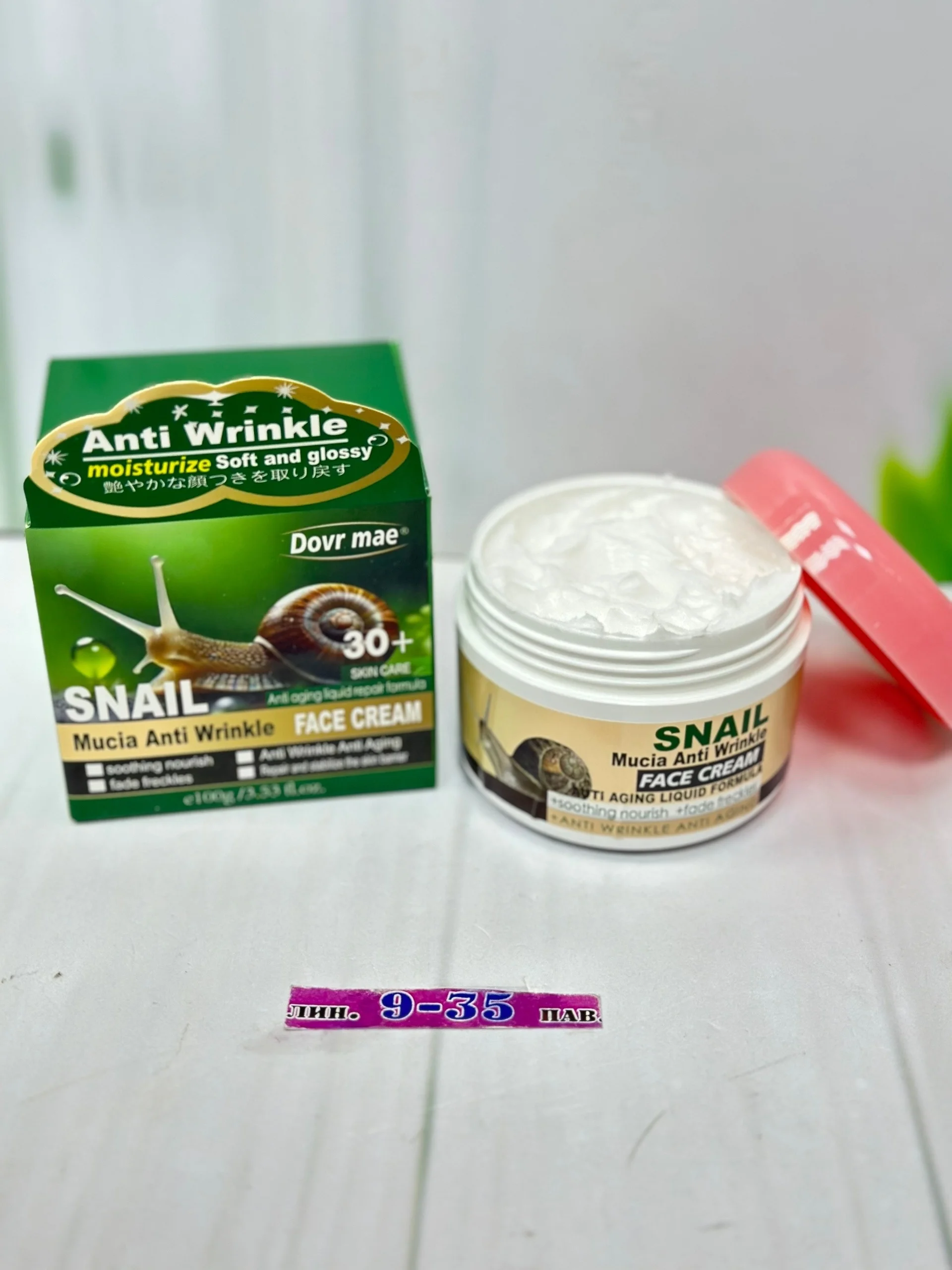 Крем для лица увлажняющий антивозрастной 100 мл Цена 180 рублей Увлажняющий антивозрастной