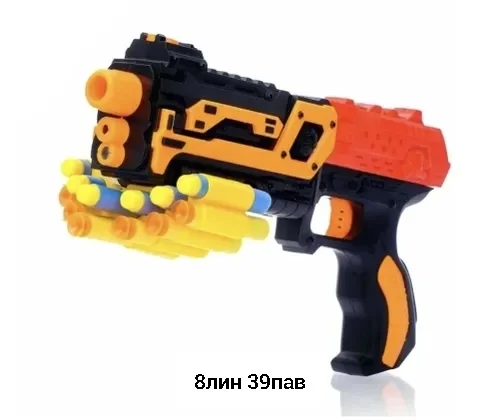 Игрушка, пластик Пистолет с эффектами 2вида пуль/звук/лазерный прицел/фонарь Цена штучно: