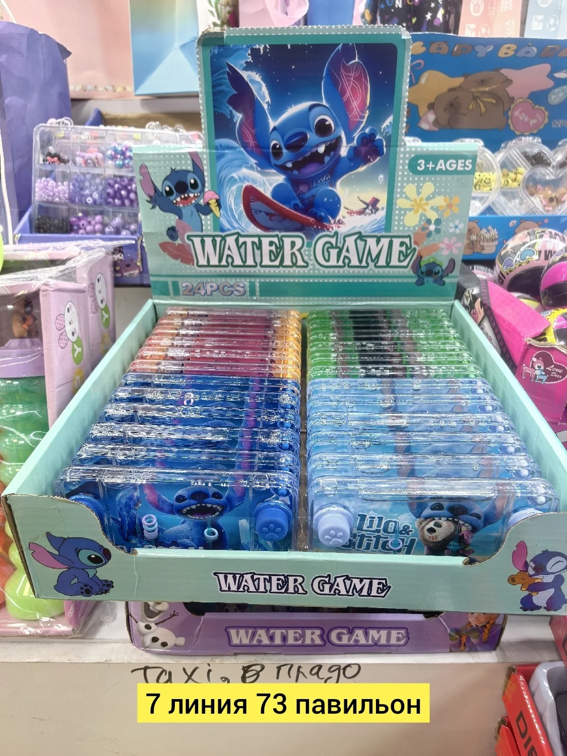 Цена штучно: 50руб Цена оптом: 35руб упак. 24шт=840руб Игрушка, пластик разные цвета водны