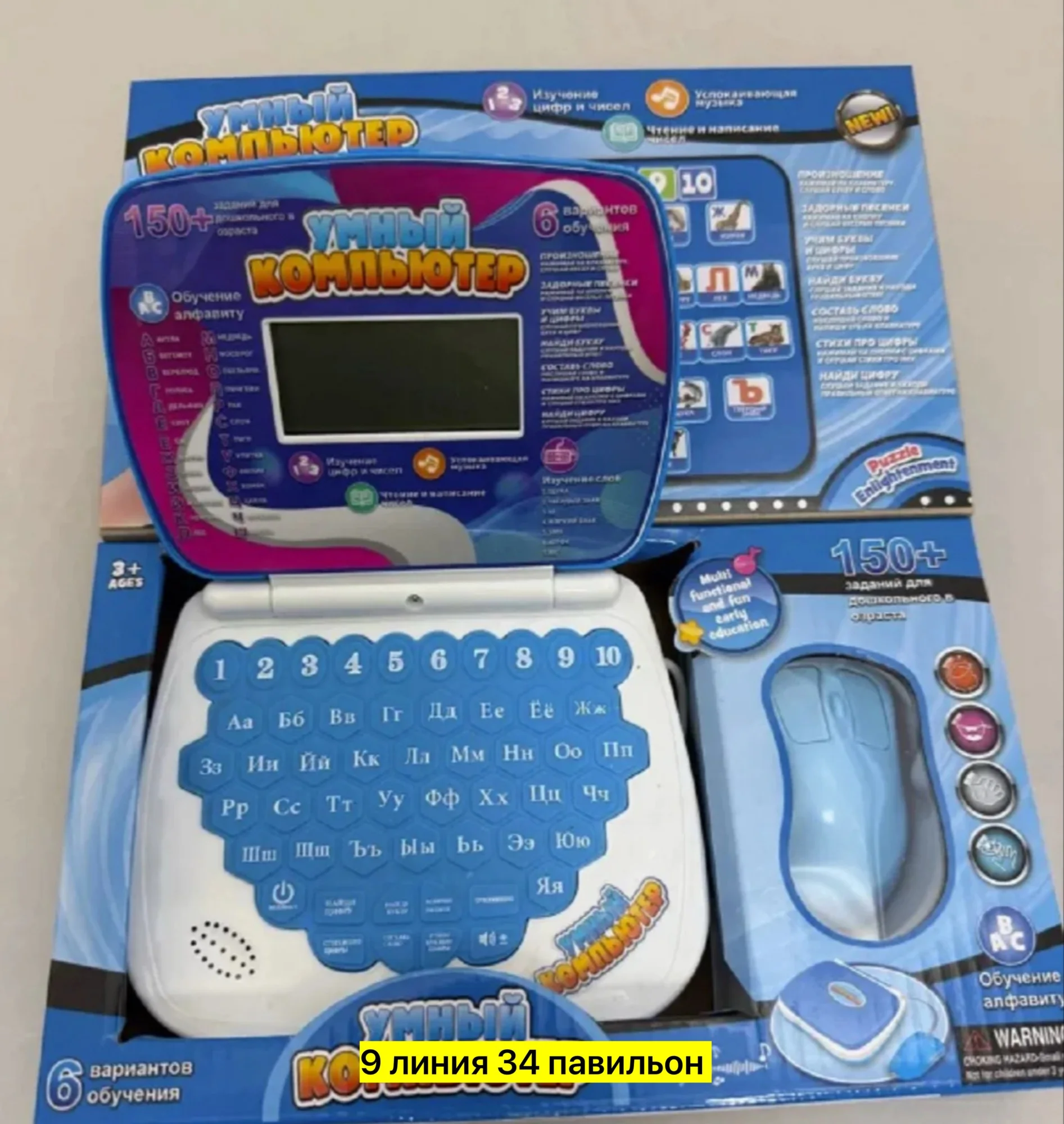 Игрушка, пластик Детский обучающий ноутбук с мышкой планшет Цена штучно: 400руб Цена оптом