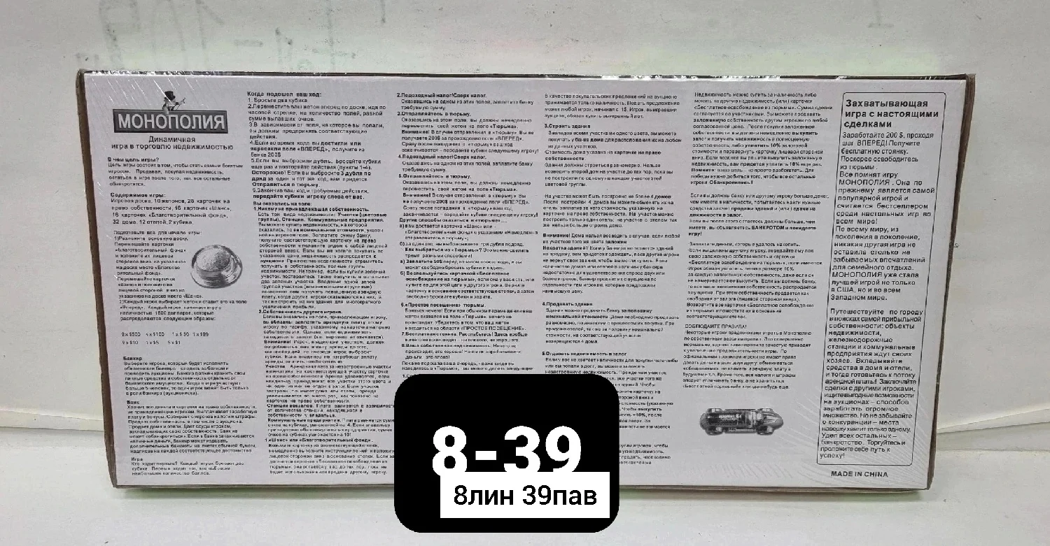 Игрушка, пластик Монополия в мире недвижимости это динамичная игра в торговлю недвижимость
