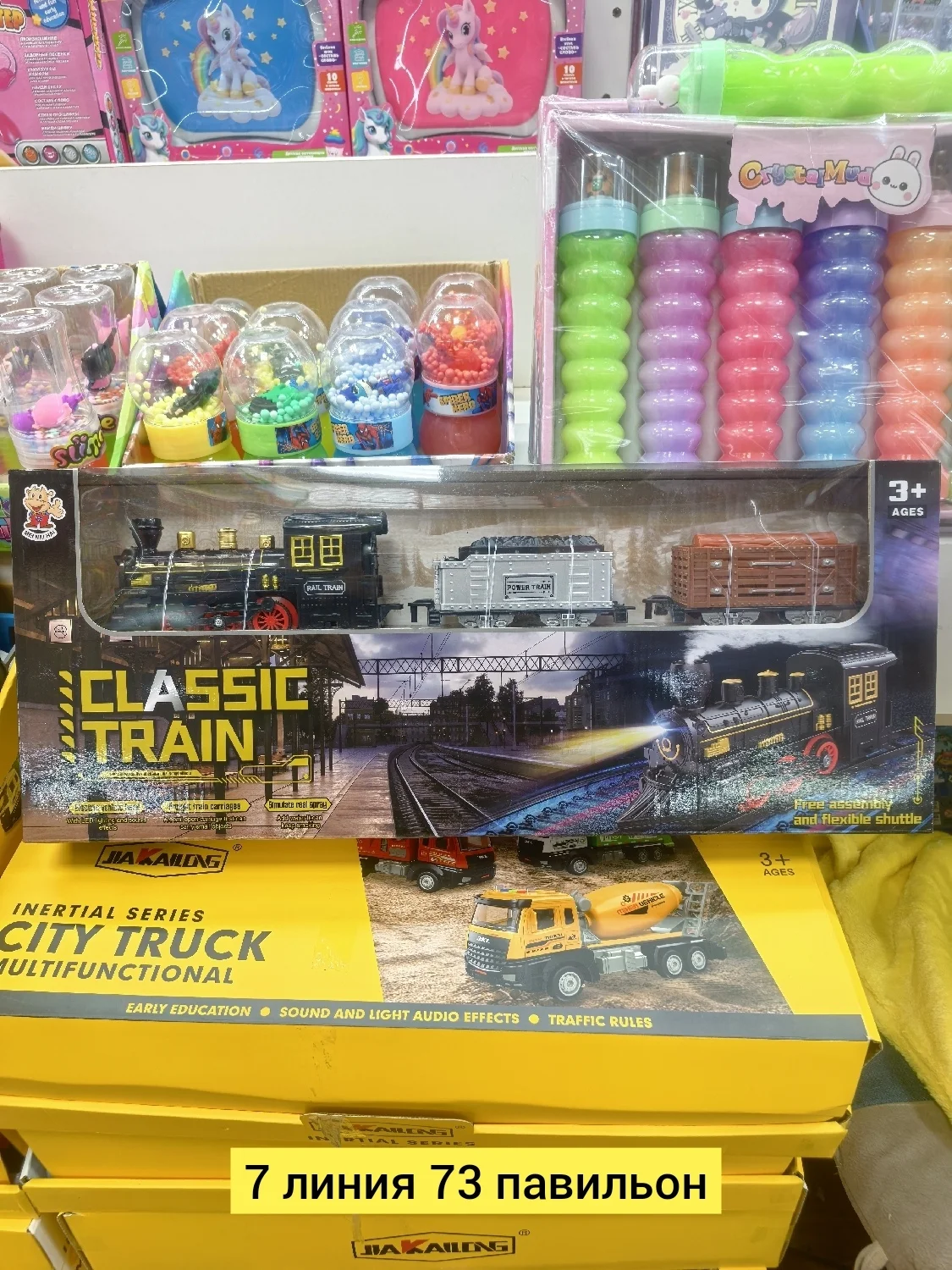 Цена штучно: 799руб Цена оптом: 750руб упак. 5шт=3750руб Игрушка, пластик железная дорога