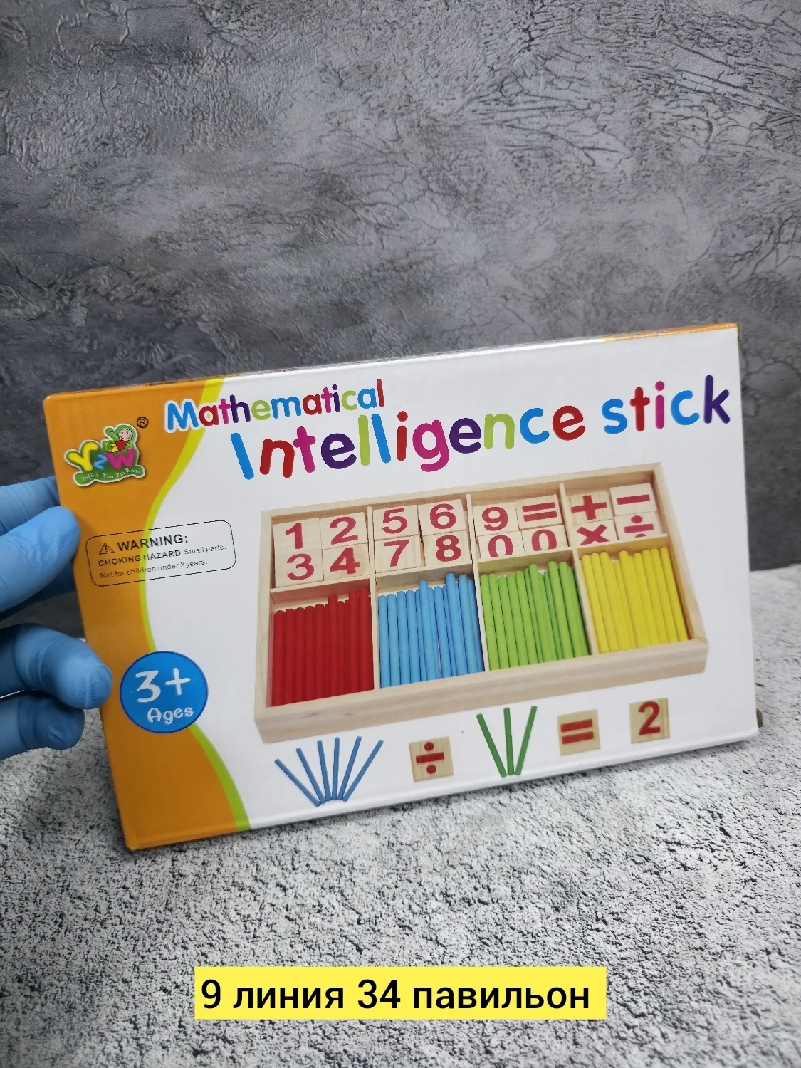 Игрушка, дерево деревянный счeт Цена штучно: 150руб Цена оптом: 150руб упак. 5шт=750руб