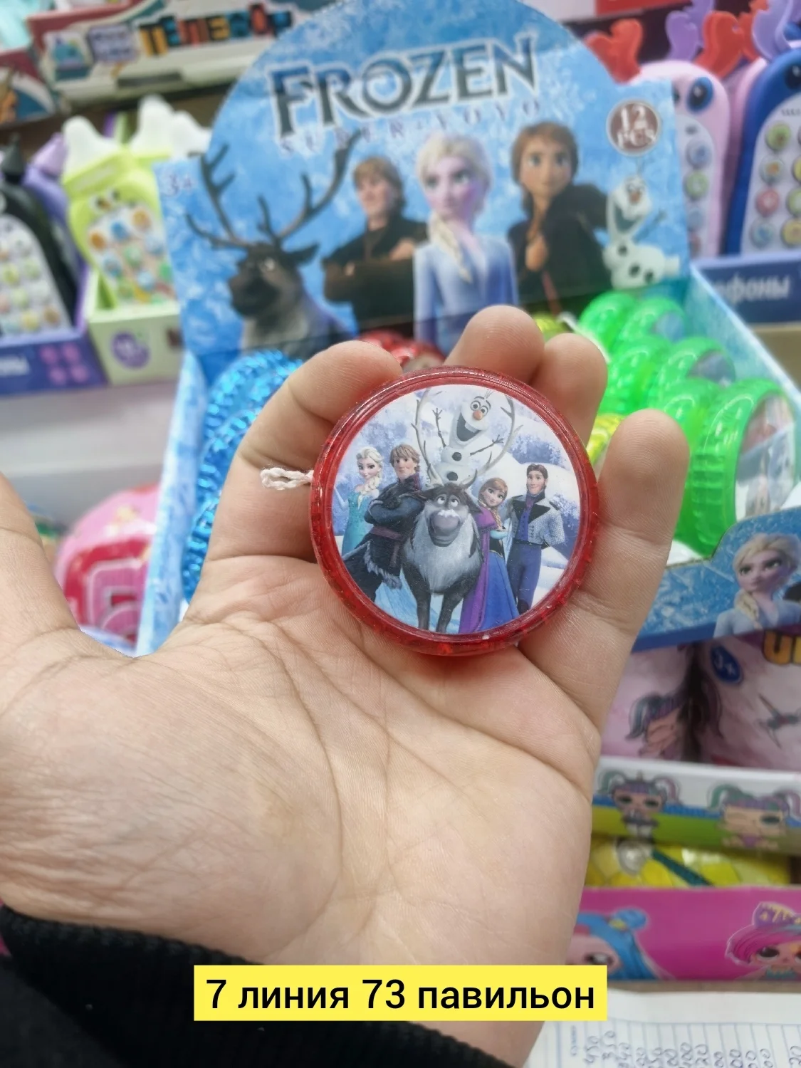 Цена штучно: 50руб Цена оптом: 35руб упак. 24шт=840руб Игрушка, пластик разные цвета йо йо