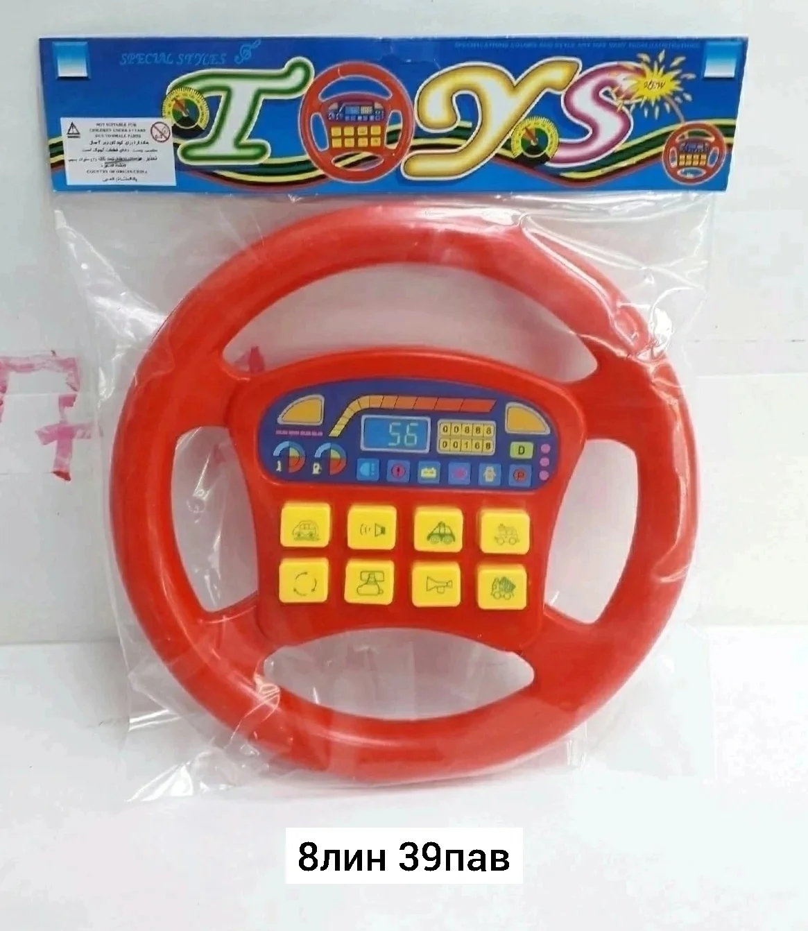 Игрушка, пластик Руль музыкальный на батарейках Диаметр руля 20 20 4см Место 8линия 39пави