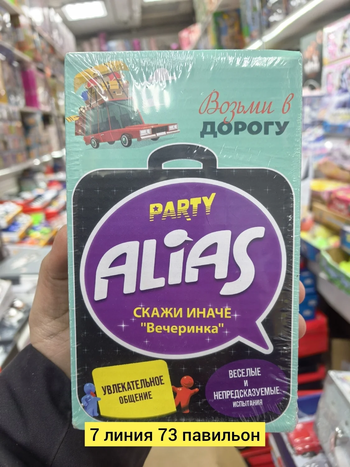 Цена штучно: 199руб Цена оптом: 180руб упак. 10шт=1800руб Игрушка, пластик разные цвета на